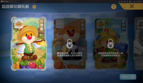 摩尔庄园手游南瓜饼秘制配方大公开，轻松学会美味新技能