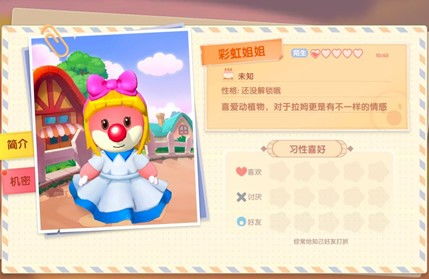 摩尔庄园手游彩虹姐姐藏匿秘境大揭秘 摩尔庄园手游彩虹姐姐藏匿秘境大揭秘