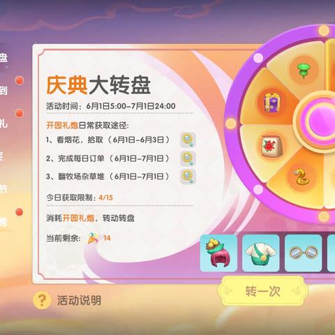 摩尔庄园手游拉姆温泉高效使用技巧大揭秘