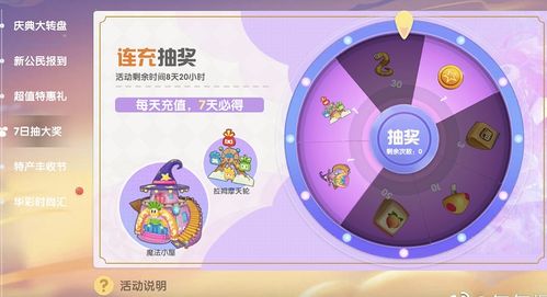 摩尔庄园手游拉姆摩天轮家具获取攻略,轻松解锁新玩法 摩尔庄园手游拉姆摩天轮家具获取攻略,轻松解锁新玩法