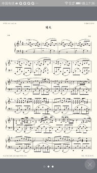 摩尔庄园手游钢琴谱晴天弹奏技巧解析，乐谱新解速成攻略