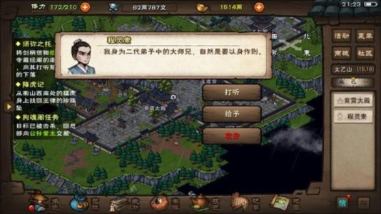 烟雨江湖攻略大全难点解析：图文攻略汇总新视角