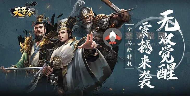 《决胜千里》天子令探秘，策略新境启航