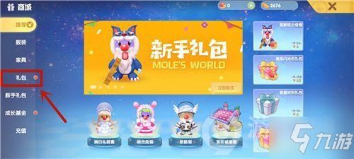 摩尔庄园手游渔网属性揭秘:一次性还是永久道具? 摩尔庄园手游渔网属性揭秘:一次性还是永久道具?