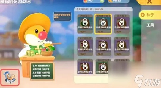 摩尔庄园手游毛刷高效使用攻略，轻松提升庄园魅力