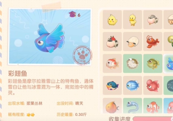 摩尔庄园手游特色鱼种类揭秘，私房菜利润深度解析