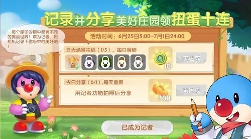 摩尔庄园手游亲密升级攻略：亲密度三级任务高效完成技巧