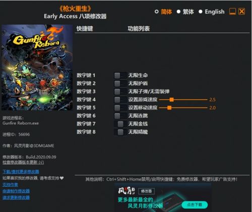 快餐模拟器新版本下载，风灵月影修改器助力畅玩新体验