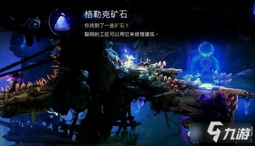 奥日与萤火意志风灵月影修改器，全新版下载，破解游戏极限体验