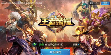 王者荣耀体验服官网入口+申请攻略，轻松解锁新体验！