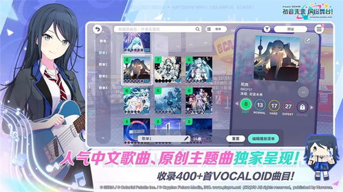 2025版初音未来舞台兑换码，缤纷礼包码大揭秘！