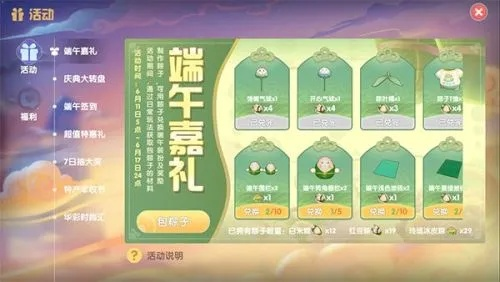 端午龙舟轻松入手攻略,摩尔庄园手游独门秘籍大公开 端午龙舟轻松入手攻略,摩尔庄园手游独门秘籍大公开