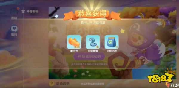 摩尔庄园手游积分蓝券高效使用攻略，道具轻松获取技巧揭秘