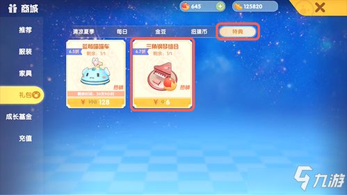 摩尔庄园手游钢琴攻略：轻松解锁道具获取技巧