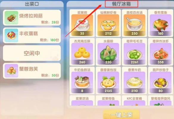 摩尔庄园手游菜凉了?揭秘凉透影响及应对策略 摩尔庄园手游菜凉了?揭秘凉透影响及应对策略