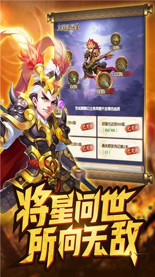 名酱三国H5畅玩无界，体验无尽传奇新篇章