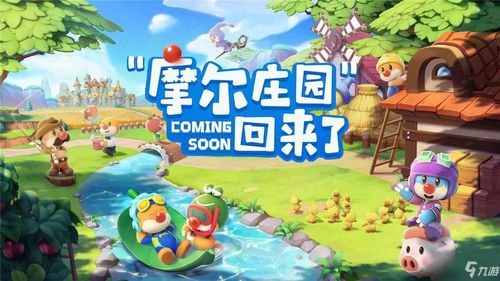 摩尔庄园积分攻略：手游7日积分高效使用技巧解析