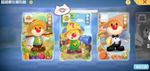 摩尔庄园手游小丑套装获取攻略：轻松解锁新时尚秘籍