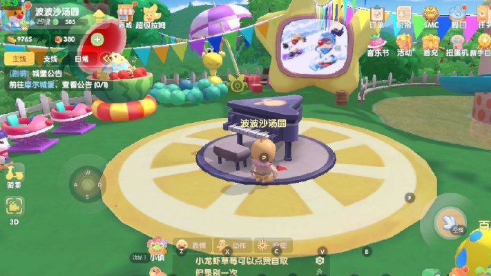 摩尔庄园手游三角钢琴组合高效攻略，轻松上手新技能