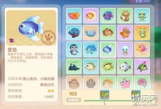 雪鱼现身时间揭秘，摩尔庄园手游钓点攻略大公开