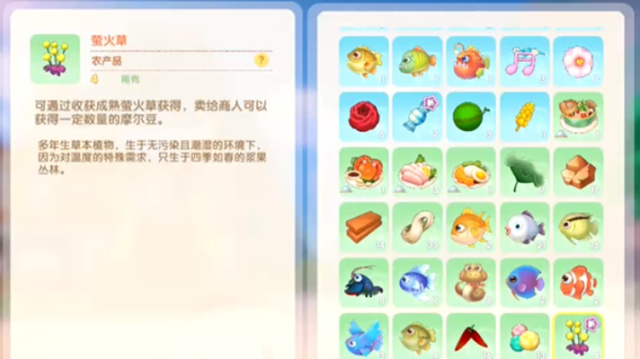 摩尔庄园手游萤火草高效种植法，种子获取秘籍大公开