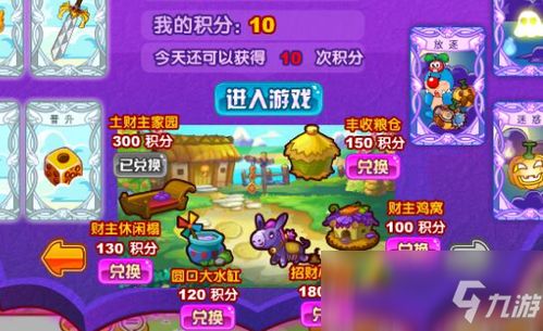 摩尔庄园手游音符获取攻略：高效秘籍大揭秘