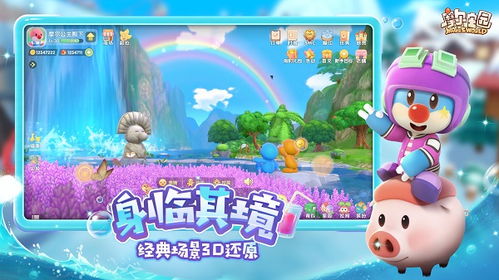 摩尔庄园手游星星币轻松赚,高效获取攻略大揭秘 摩尔庄园手游星星币轻松赚,高效获取攻略大揭秘