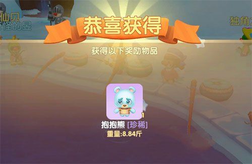 摩尔庄园手游抱抱熊用途揭秘与获取攻略全解析