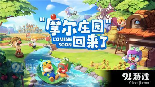 摩尔庄园手游变身技巧揭秘：轻松变鸽攻略大公开