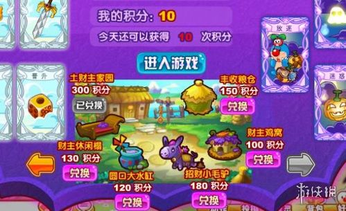 摩尔庄园手游轻松换车攻略：解锁全新驾驶体验