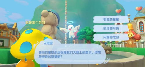 摩尔庄园手游许愿池位置攻略，解锁神秘奖励大揭秘