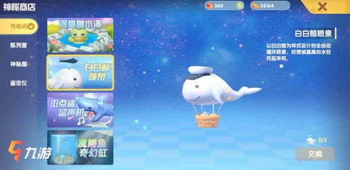 摩尔庄园手游鲨鱼功能揭秘，斑点鲨留声机兑换新价值解析