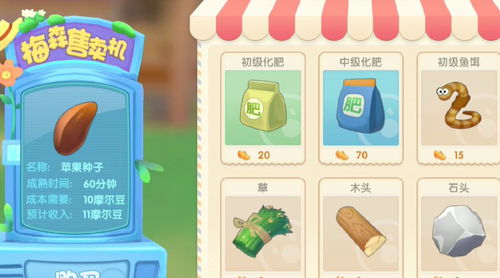 摩尔庄园手游鸭嘴怪怪获取攻略，轻松掌握新宠养成技巧