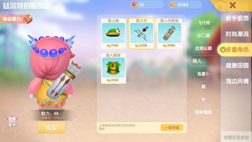 摩尔庄园手游猎人小屋位置探秘，高效进入攻略详解