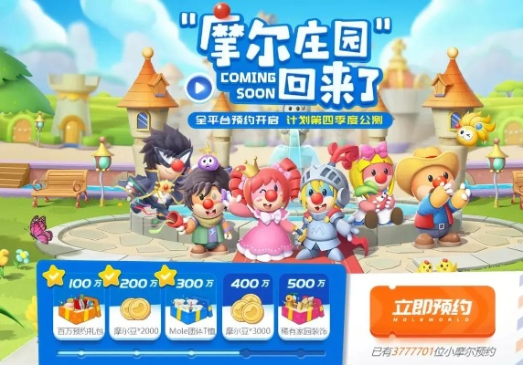 摩尔庄园手游卡位破解攻略：轻松脱离困境新技巧