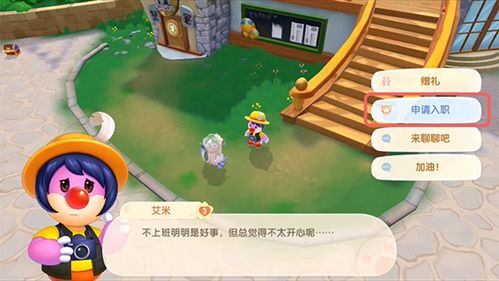 摩尔庄园手游凯文老师精准定位攻略，轻松掌握隐藏宝藏