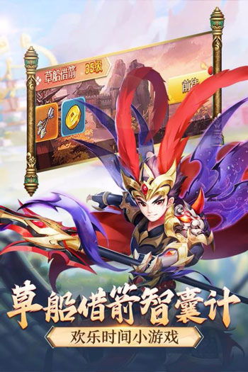 《名酱三国》元宝盛宴，海量福利限时抢！