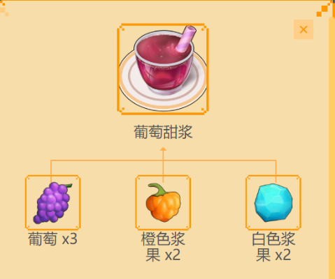 摩尔庄园手游葡萄甜浆秘制攻略，轻松学会美味新技能