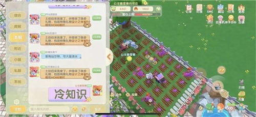 摩尔庄园手游草莓七彩汤秘制配方攻略大揭秘，轻松学会！