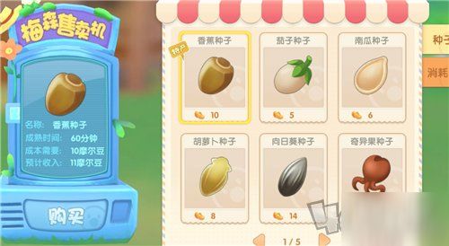 摩尔庄园手游水蜜桃种子高效获取秘籍大公开