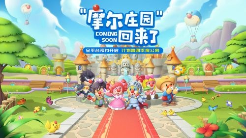 摩尔庄园手游栅栏获取攻略：轻松解锁新玩法