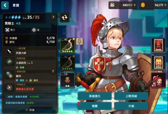 深度解析：坎公骑冠剑白兽角色强度与策略价值揭秘