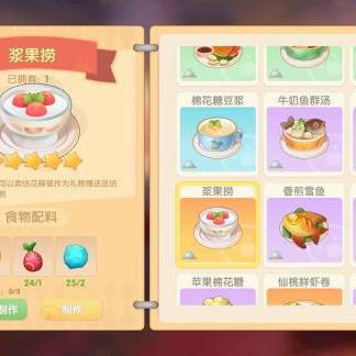 摩尔庄园手游浆果丛林攻略：高效采集浆果新技巧揭秘