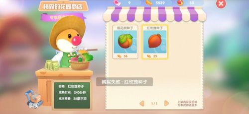 摩尔庄园手游特产攻略大揭秘，轻松获取新价值技巧分享