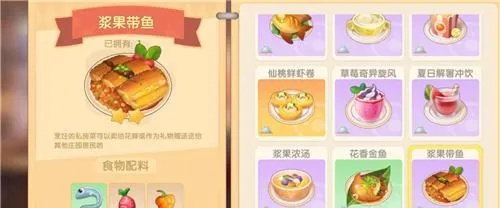 摩尔庄园手游椰汁水果捞秘制配方大公开，轻松学会美味新食尚