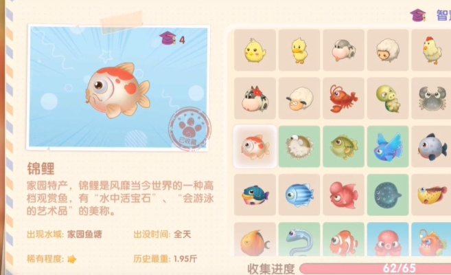 摩尔庄园手游码头鱼类盘点，全面收录大全及新发现