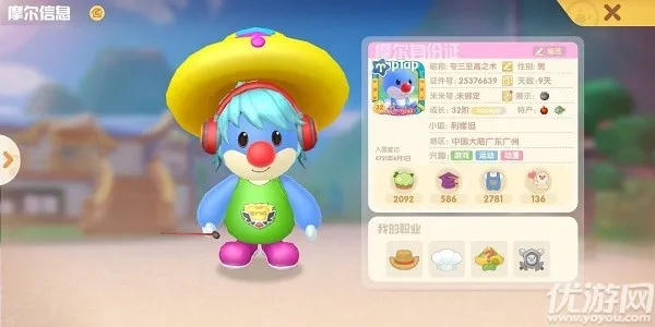 摩尔庄园手游速赚攻略：揭秘高效盈利新技巧