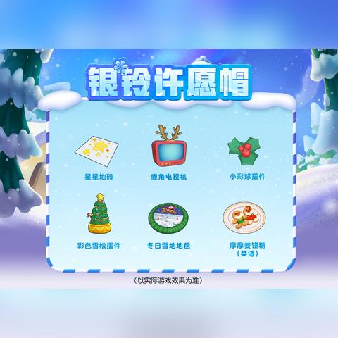 摩尔庄园手游NPC礼物偏好大揭秘，精选好礼推荐攻略