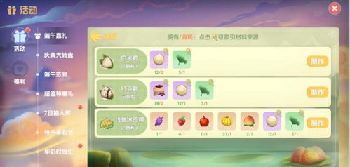 摩尔庄园手游兑换码获取攻略，兑换大全解析新技巧