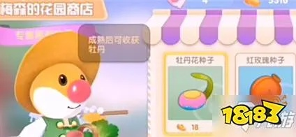 摩尔庄园手游玫瑰获取攻略，轻松掌握新技巧